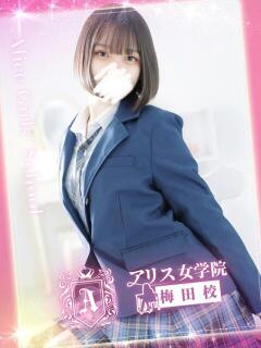 涼風 はる アリス女学院 梅田校（梅田/ホテヘル）