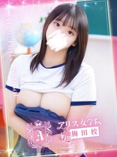 鈴音 るる アリス女学院 梅田校（梅田/ホテヘル）