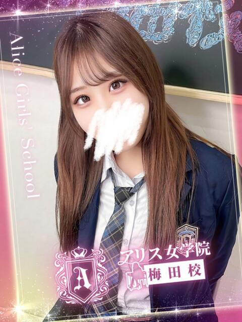 愛乃 えむ アリス女学院 梅田校（ホテヘル）