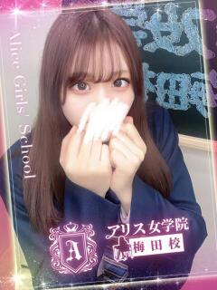 青空 りん アリス女学院 梅田校（梅田/ホテヘル）