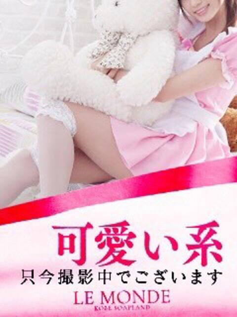 きらら ル・モンド(福原)（ソープランド）