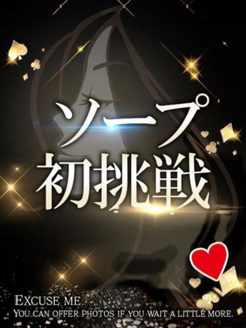 せな Ace(エース)（ソープランド）