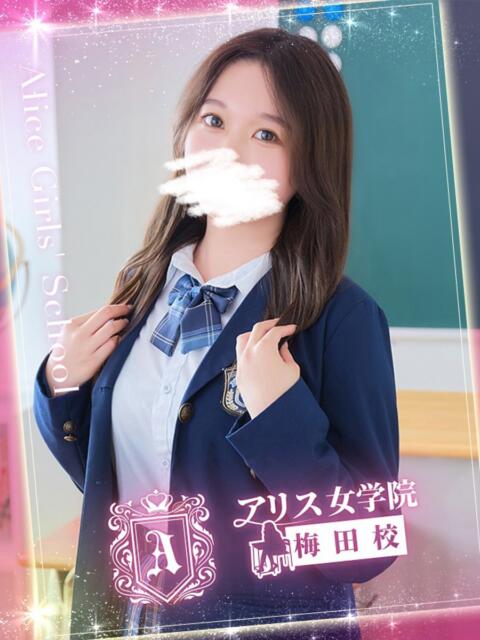 森野 くま アリス女学院 梅田校(ホテヘル)