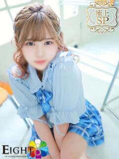 あこ(極上SPコース対応) EIGHT（エイト）～8つのお約束と無限の可能性～（薬研堀/ソープ）