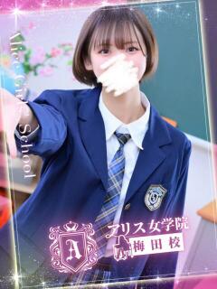 立花 ゆずき アリス女学院 梅田校（梅田/ホテヘル）