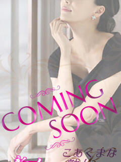 須山 美和 こあくまな熟女たち 上野・御徒町店 (KOAKUMAグループ)（上野/デリヘル）