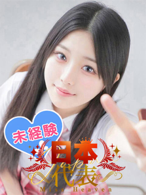 青山りょうか 池袋パラダイス（ホテヘル＆デリヘル）