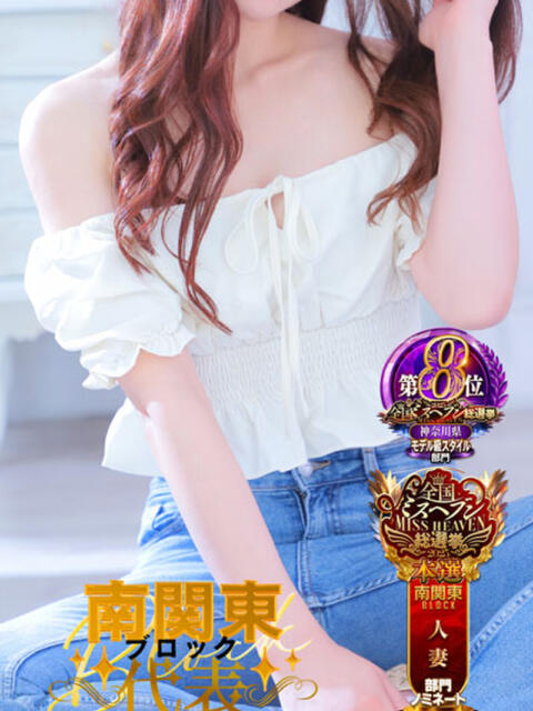 みすず 横浜人妻花壇本店（人妻デリヘル）