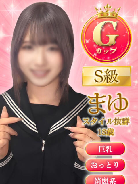 まゆ ミルキーパイ(セクキャバ)