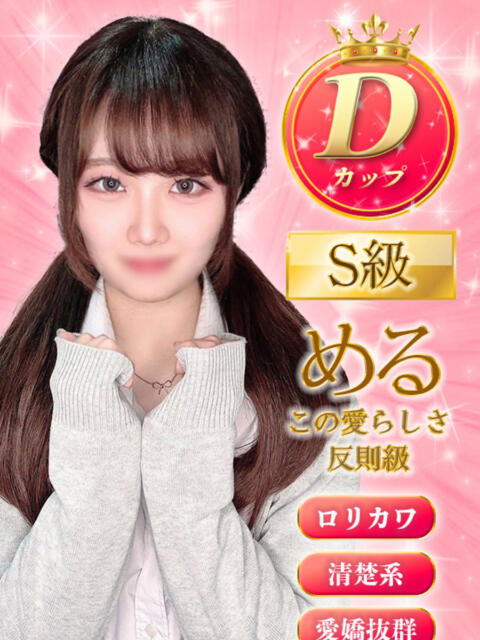 める ミルキーパイ（セクキャバ）