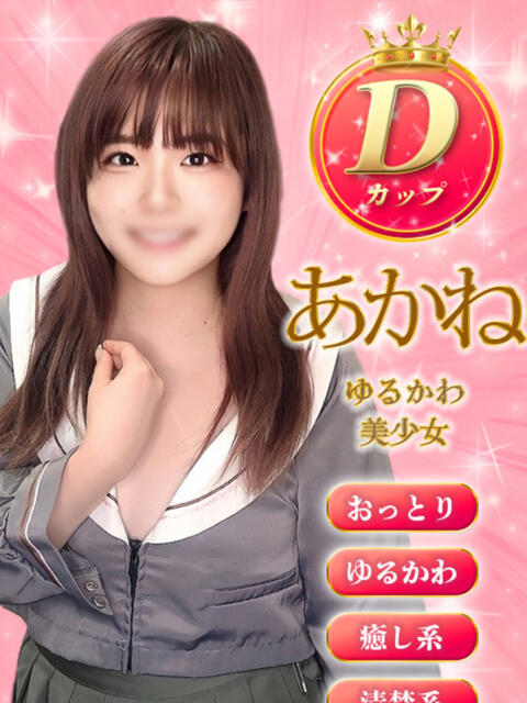 あかね ミルキーパイ(セクキャバ)