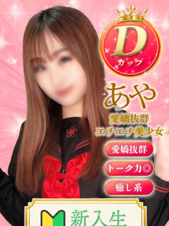 あや ミルキーパイ（池袋/おっパブ・セクキャバ）