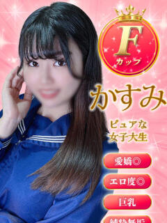 かすみ ミルキーパイ（池袋/おっパブ・セクキャバ）