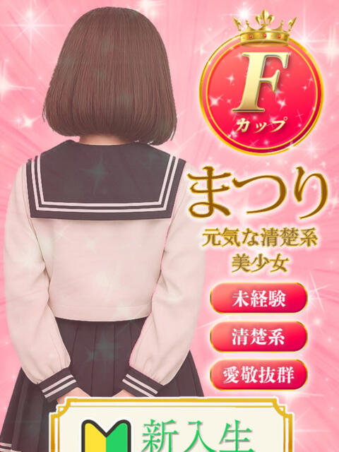 まつり ミルキーパイ（セクキャバ）