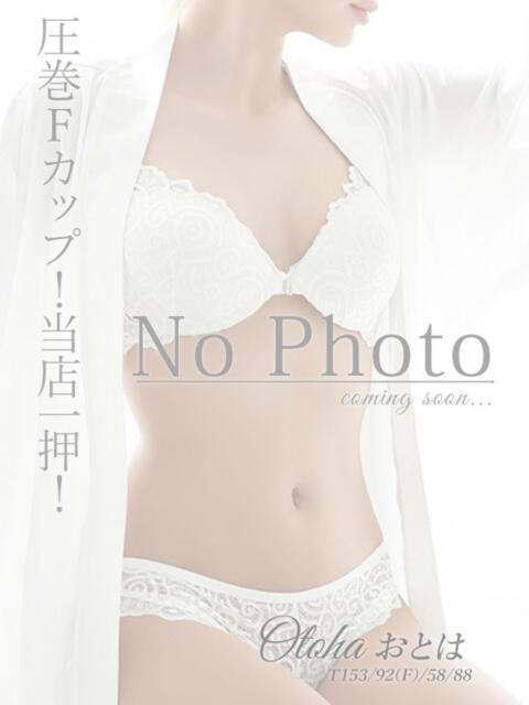 おとは ニュー姫(ソープランド)