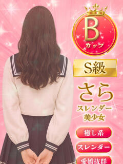 さら ミルキーパイ（池袋/おっパブ・セクキャバ）