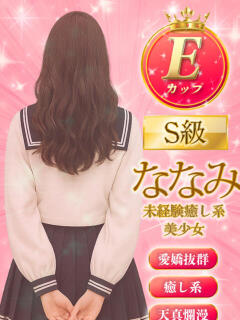 ななみ ミルキーパイ（池袋/おっパブ・セクキャバ）