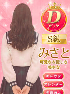 みさと ミルキーパイ（池袋/おっパブ・セクキャバ）