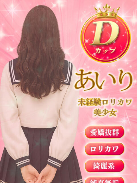 あいり ミルキーパイ(セクキャバ)