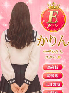 かりん ミルキーパイ（池袋/おっパブ・セクキャバ）