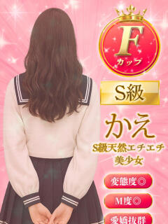 かえ ミルキーパイ（池袋/おっパブ・セクキャバ）