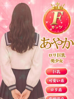 あやか ミルキーパイ（池袋/おっパブ・セクキャバ）