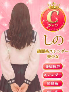 しの ミルキーパイ（池袋/おっパブ・セクキャバ）