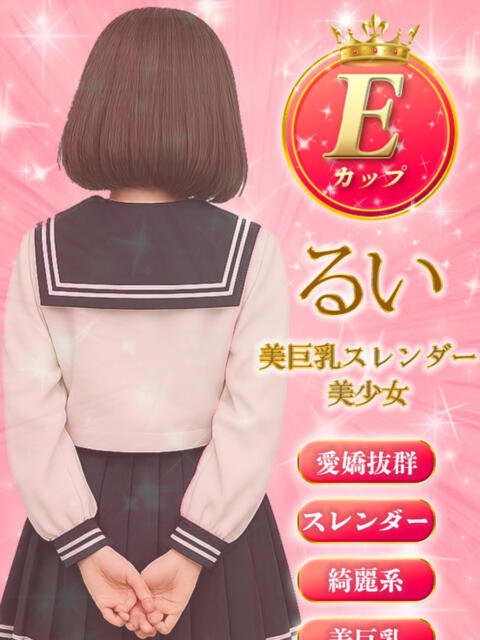 るい ミルキーパイ(セクキャバ)