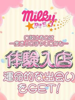 ひとり ミルキーパイ（池袋/おっパブ・セクキャバ）