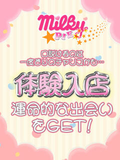 あんず ミルキーパイ（池袋/おっパブ・セクキャバ）