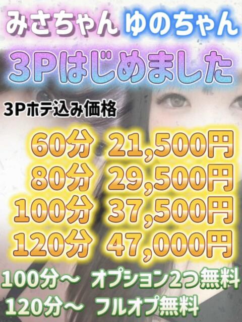 みさ 大阪和泉ちゃんこ(ぽっちゃりデリヘル)