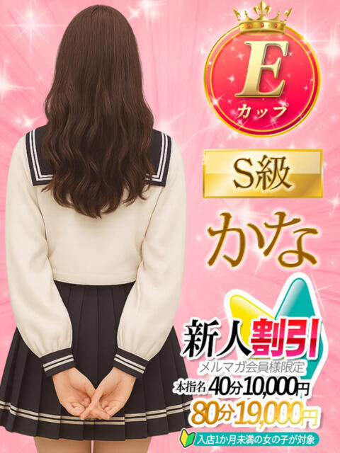 かな ミルキーパイ（セクキャバ）