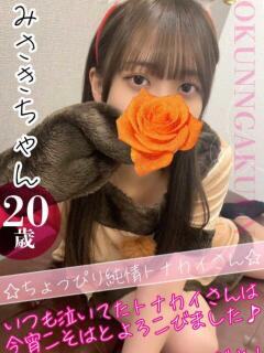 みさき おクンニ学園 横浜関内校(関内/デリヘル)