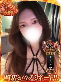 らん sexis小山佐野店（小山/デリヘル）