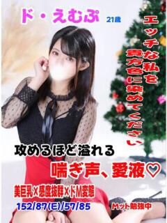 ド・えむぷ MAHARAJA(マハラジャ)千葉（栄町(千葉市)/ソープ）