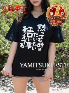 横浜　ひめか やみつきエステ2nd 横浜店（曙町/ヘルス）