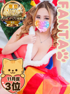 えむっこ☆ファンタ にゃんだ☆full☆MIX（にゃんだふるみっくす）（池袋/デリヘル）