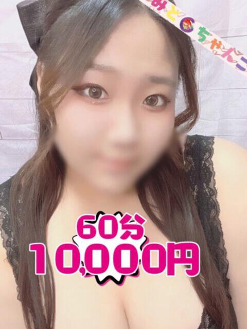 まい【業界未経験】 茨城水戸ちゃんこ(ぽっちゃりデリヘル)