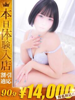 ひな One More 奥様 鶯谷店（鶯谷/デリヘル）