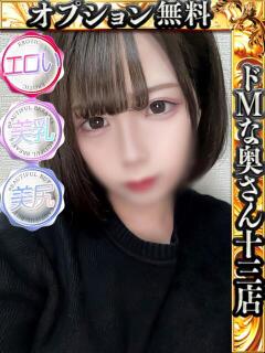 ナツキ ドMな奥さん 十三店（十三/デリヘル）