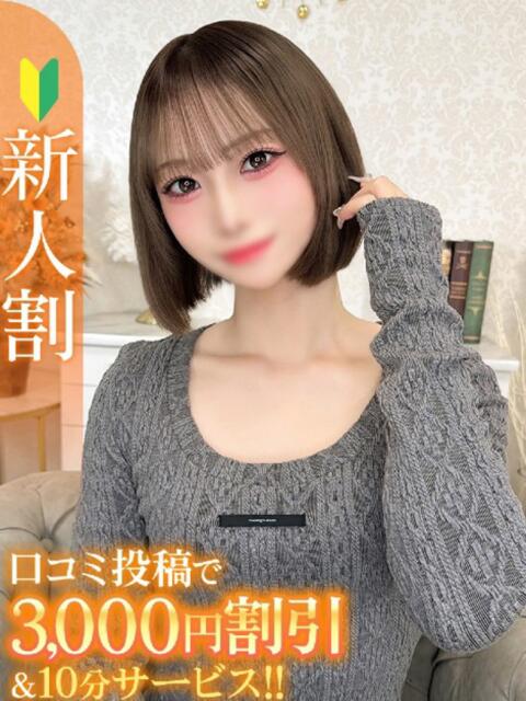 いぶ★S級究極美モデル系JD★ Chloe錦糸町店 S級素人清楚系デリヘル(デリヘル)