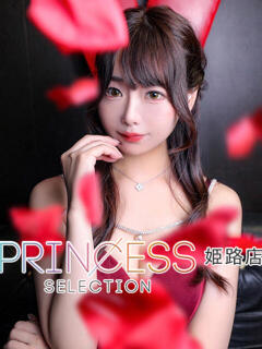 りいさ プリンセスセレクション姫路（姫路/デリヘル）