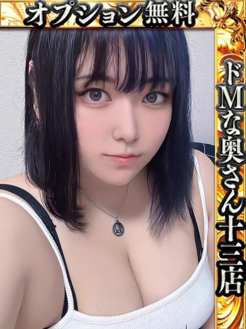 ラム ドMな奥さん 十三店(人妻ホテヘル&デリヘル)