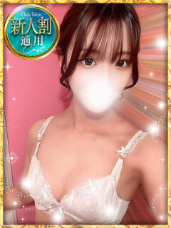 緋咲ましろ Claris Tokyo～クラリス東京～（品川/デリヘル）