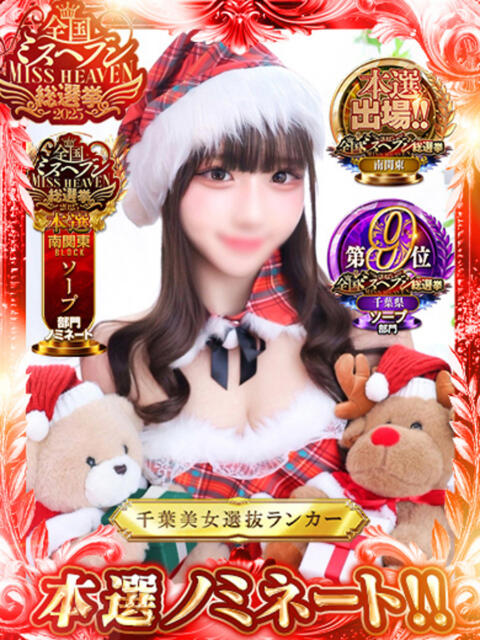 リサ 千葉美女革命（ソープ）