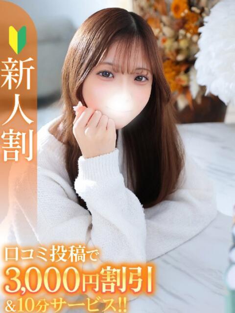 きき★純白ピュア合法18歳JD Chloe錦糸町店 S級素人清楚系デリヘル(デリヘル)