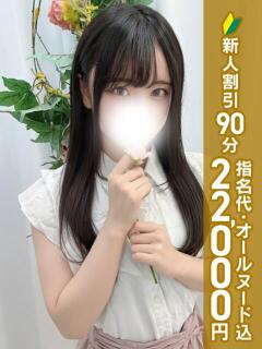 天羽くらら エステdeシンデレラ横浜（シンデレラグループ）（横浜/デリヘル）