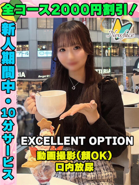 鶯谷店うさはな サティアンまーと（デリヘル）