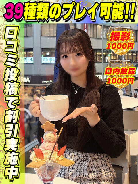 鶯谷店うさはな サティアンまーと（デリヘル）