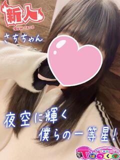 さち T-BACKS てぃ～ばっくす栄町店（栄町(千葉市)/デリヘル）
